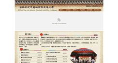 Desktop Screenshot of hanguodenglong.com