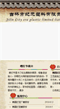 Mobile Screenshot of hanguodenglong.com
