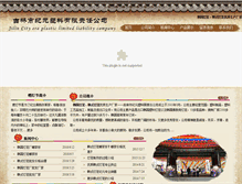 Tablet Screenshot of hanguodenglong.com
